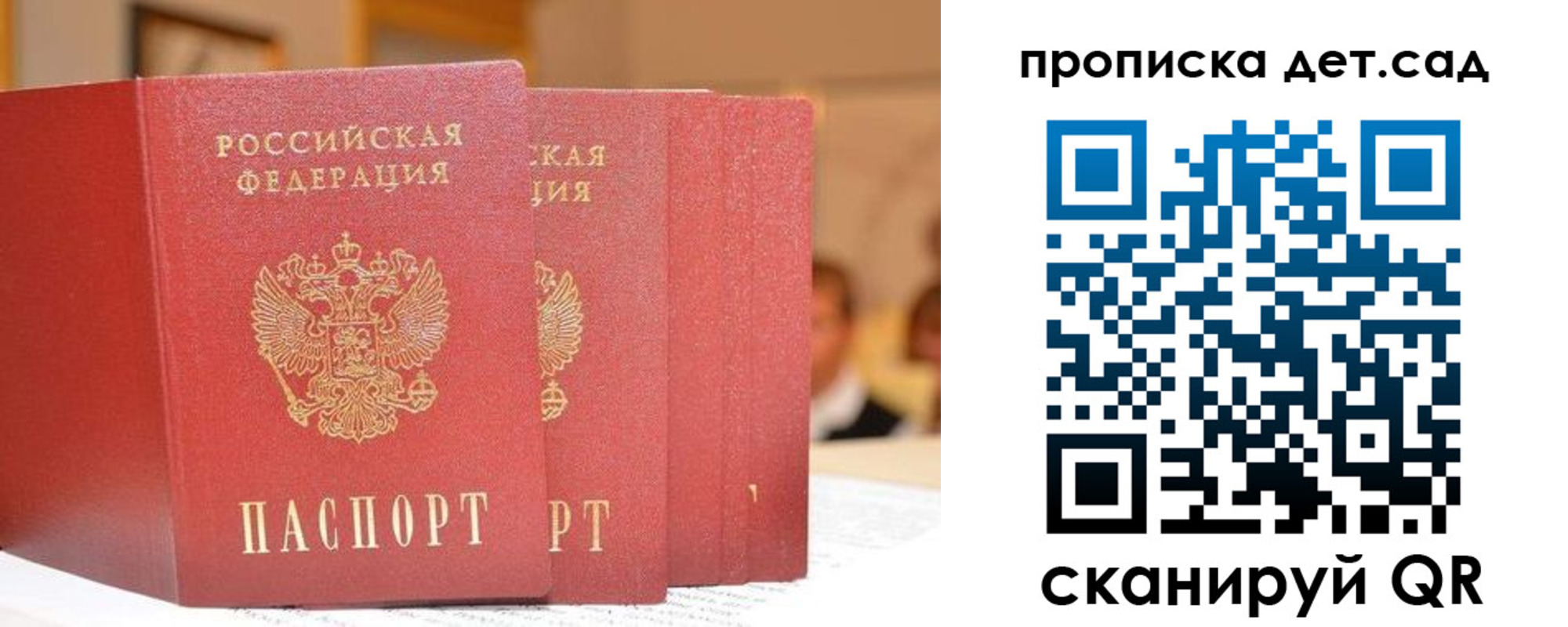 временная регистрация купить в Ейске