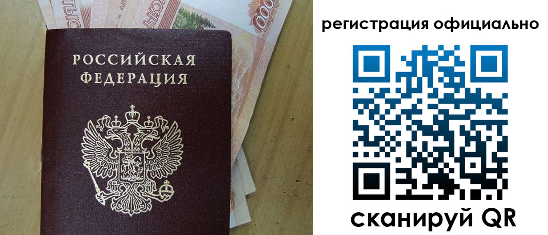 миграционный учет в Ейске