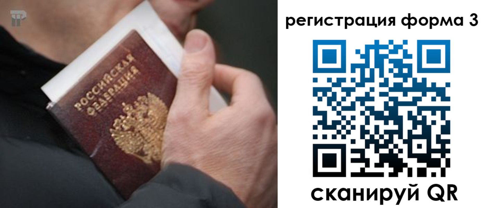 форма 3 в Ейске