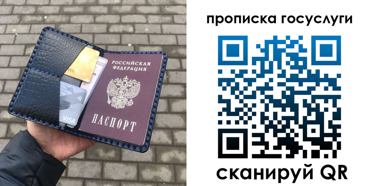 прописка паспорт в Ейске
