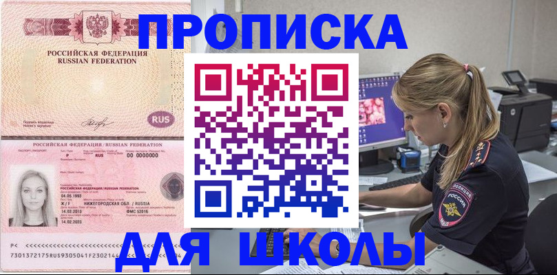 пропишу в квартире в Ейске